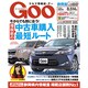 GOO 静岡版 2014年 3/7号 [雑誌]