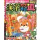漢字カナオレ道 2014年 03月号 [雑誌]