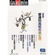 月刊 高校教育 2014年 03月号 [雑誌]