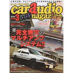 car audio magazine (カーオーディオマガジン) 2014年 03月号 [雑誌]