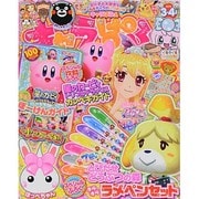キャラぱふぇ 2014年 03月号 [雑誌]