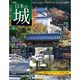 週刊 日本の城 2014年 2/18号 [雑誌]