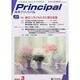 月刊 Principal (プリンシパル) 2014年 03月号 [雑誌]