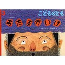 こどものとも 2014年 03月号 [雑誌]