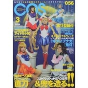COSMODE (コスモード) 2014年 03月号 [雑誌]