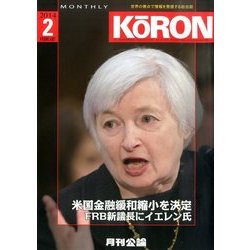 MONTHLY KORON (月刊公論) 2014年 02月号 [雑誌]