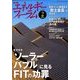 エネルギーフォーラム 2014年 02月号 [雑誌]