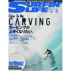 SURFIN' LIFE (サーフィンライフ) 2014年 03月号 [雑誌]