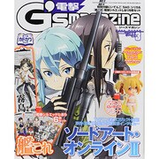 電撃G'smagazine (デンゲキジーズマガジン) 2014年 03月号 [雑誌]