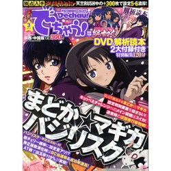 でちゃう ! 関西・中国版 2014年 03月号 [雑誌]