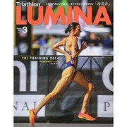トライアスロン ルミナ 2014年 03月号 [雑誌]