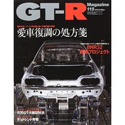 GT-R Magazine (ジーティーアールマガジン) 2014年 03月号 [雑誌]