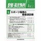 整形・災害外科 2014年 01月号 [雑誌]