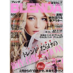 ヨドバシ.com - BLENDA (ブレンダ) 2014年 03月号 [雑誌] 通販【全品無料配達】