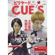 ビリヤード CUE'S (球's) 2014年 03月号 [雑誌]
