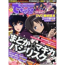 でちゃう ! 九州・山口版 2014年 03月号 [雑誌]