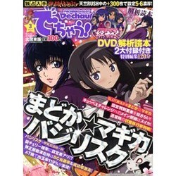 でちゃう ! 北関東版 2014年 03月号 [雑誌]