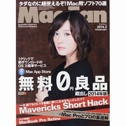Mac Fan (マックファン) 2014年 03月号 [雑誌]