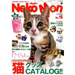 NeKo-Mon (ネコモン) 2014年 03月号 [雑誌]