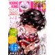 YOUNGKING OURS (ヤングキングアワーズ) 2014年 03月号 [雑誌]