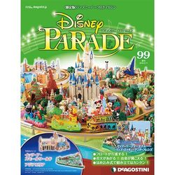 ディズニーパレード 2014年 2/11号 [雑誌]