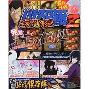 パチスロ極Z 2014年 03月号 [雑誌]