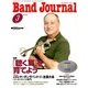 Band Journal (バンド ジャーナル) 2014年 03月号 [雑誌]