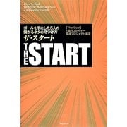ザ・スタート―ゴールを手にした5人の儲かるネタの見つけ方 [単行本]