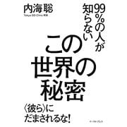 ヨドバシ Com 社会 文化 人気ランキング 全品無料配達