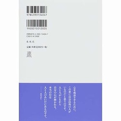 ヨドバシ Com 忘れて捨てて許す生き方 単行本 通販 全品無料配達