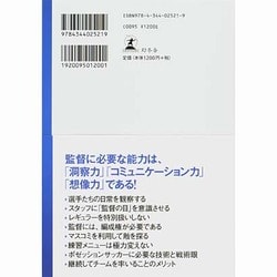 ヨドバシ.com - 勝利のルーティーン―常勝軍団を作る、「習慣化」の