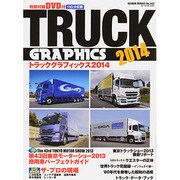 トラックグラフィックス2014　芸文MOOK [ムックその他]