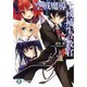 空戦魔導士候補生の教官〈1〉(富士見ファンタジア文庫) [文庫]