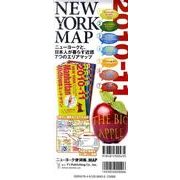 ニューヨーク便利帳MAP [単行本]