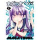 まがつき 7（シリウスコミックス） [コミック]