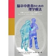 脳卒中患者のための理学療法―早期リハビリテーション、看護ケア、トレーニング、ストレッチ等のリソースブック [単行本]
