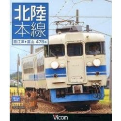 北陸本線475系直江津～富山[BD]