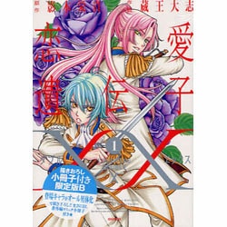 ヨドバシ Com 恋愛遺伝子xx 1巻 小冊子付き限定版b Idコミックス 百合姫コミックス コミック 通販 全品無料配達