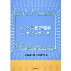 オファー ペット 栄養 入れる