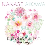 桜舞い降りる頃、涙色 feat.mayo