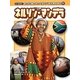 ネルソン・マンデラ(オールカラーまんがで読む知っておくべき世界の偉人〈5〉) [コミック]