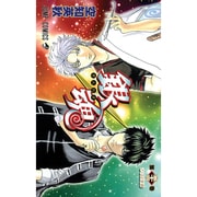 銀魂―ぎんたま― 53(ジャンプコミックス) [コミック]