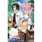 食戟のソーマ 6（ジャンプコミックス） [コミック]