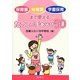 保育園・幼稚園・学童保育まで使えるたのしい手あそび50 [単行本]