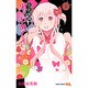 大正浪漫鬼さんやめてえぇっ!! 1（ジャンプコミックス） [コミック]