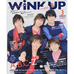 ヨドバシ.com - Wink up (ウィンク アップ) 2014年 03月号 [雑誌] 通販【全品無料配達】