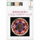 看護教育 2014年 02月号 [雑誌]