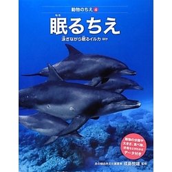 眠るちえ [全集叢書]