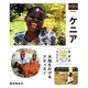 ケニア―大地をかけるアティエノ(世界のともだち〈08〉) [全集叢書]