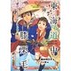 東海道中膝栗毛 [全集叢書]